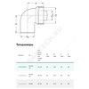 Отвод PP-H сифонный бесшумный белый RAUPIANO PLUS Дн 50х50х90гр б/нап Rehau 11214441001, миниатюра — 5