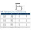 Переход PP-MD эксцентрический бесшумный светло-серый Skolan Safe SKR Дн 90х58 (DN90х50) б/нап в/к Ostendorf 334720 — 6
