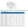 Крестовина PP-H 1-плоскостная серая HT HTDA Дн 110х50х50х45гр б/нап в/к Ostendorf 115540 — 4